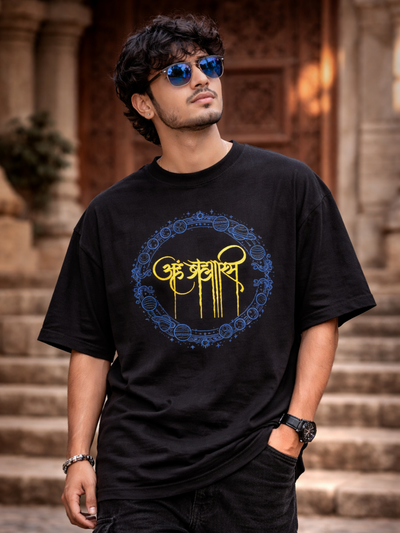 Aham Bhahmsmi Unisex Oversized Classic T-Shirt